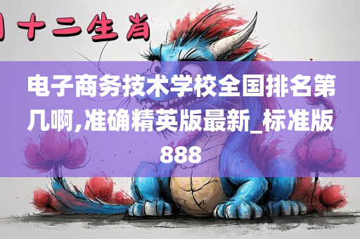 精英版 第6页