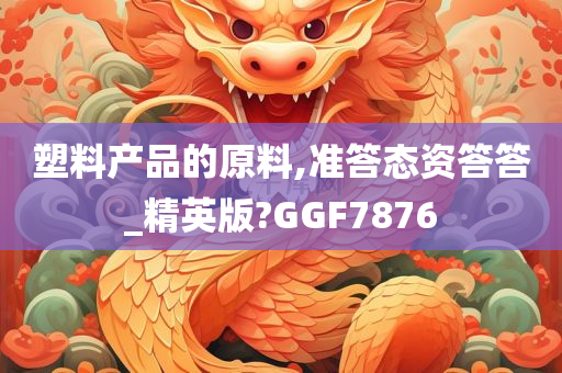 GGF7876 第2页