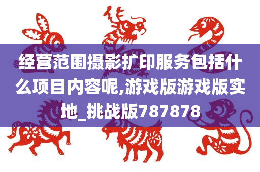 游戏挑战 第7页